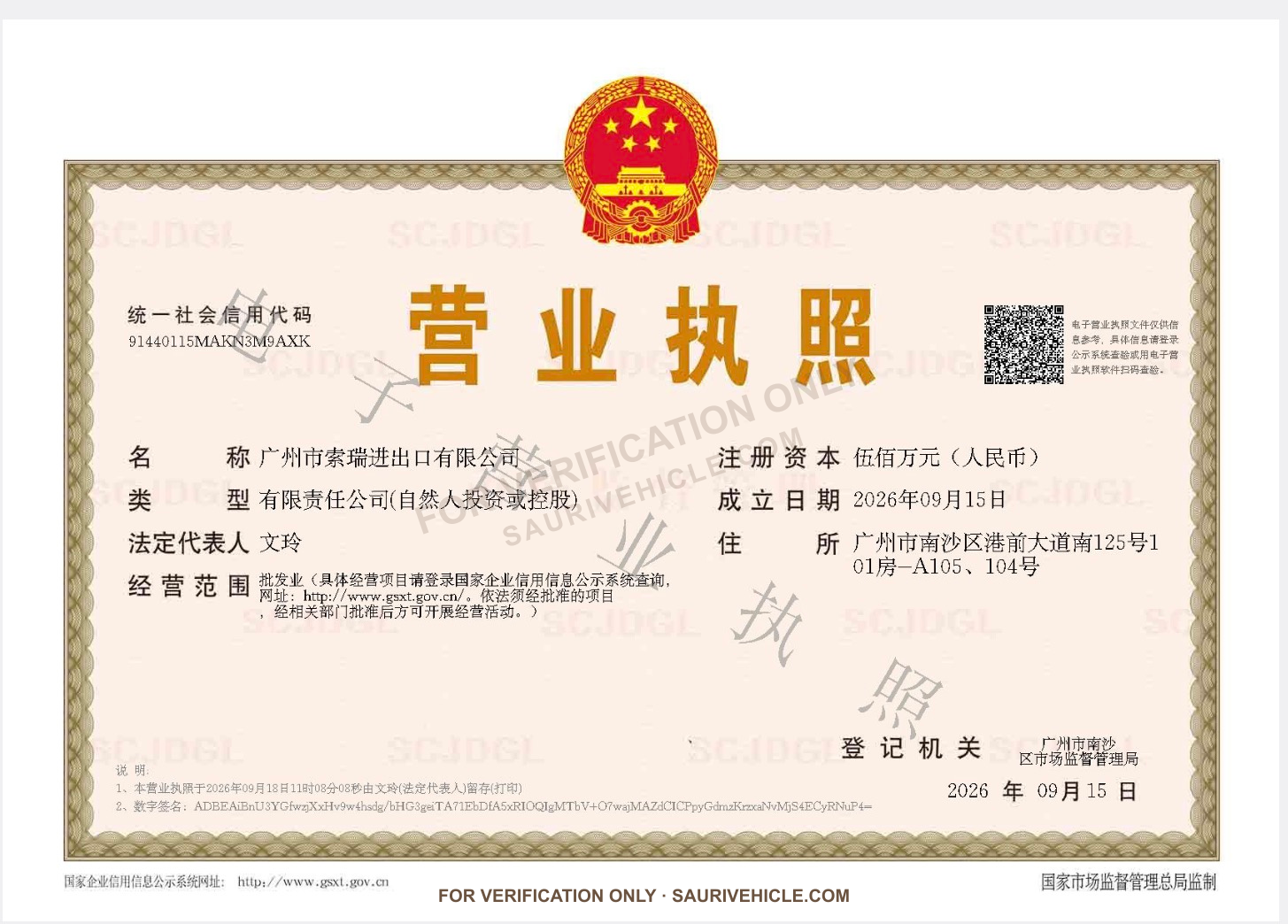 Watermarked business license of SauriVehicle's Guangzhou company, China
