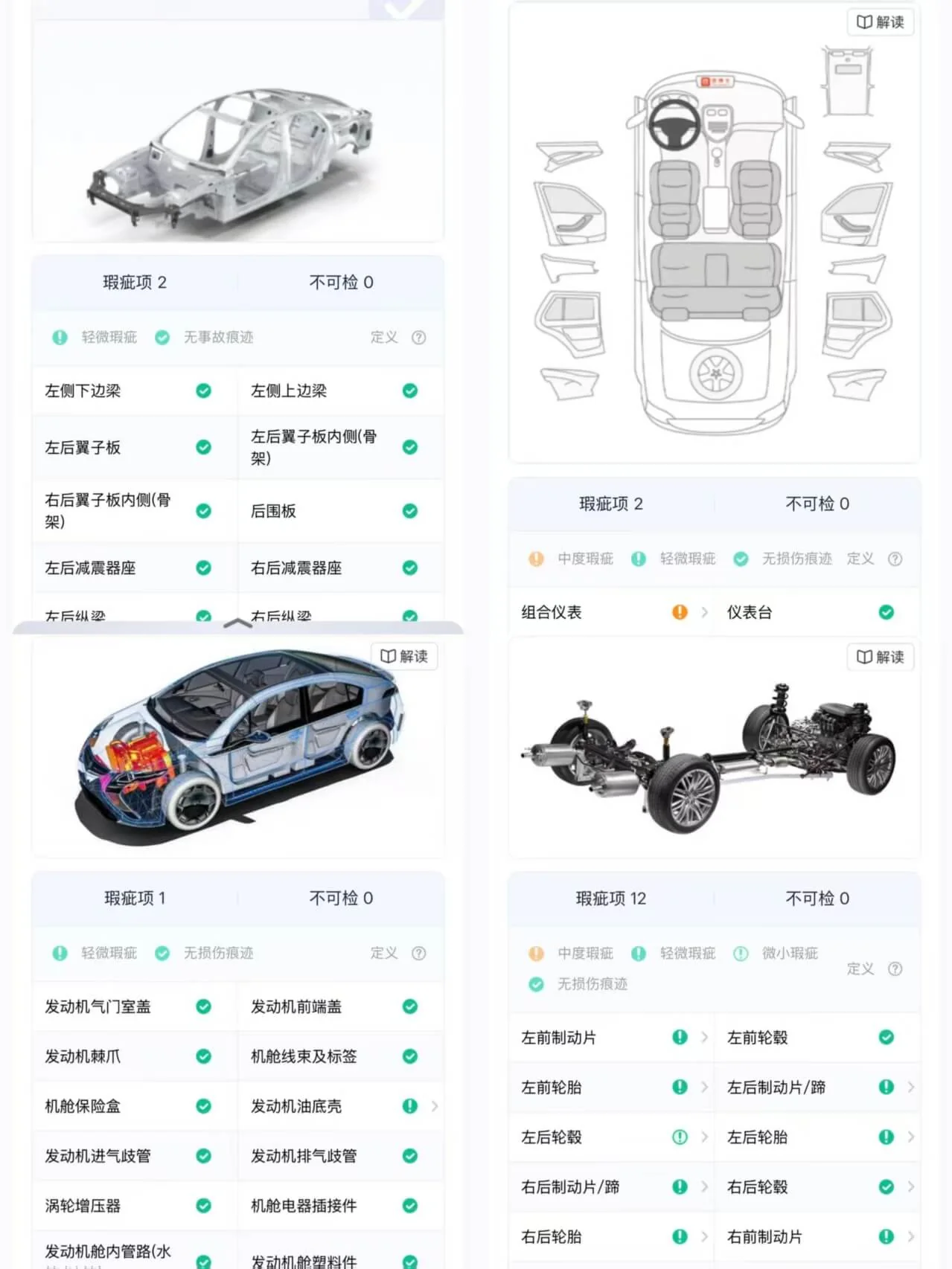 Pages from a professional third-party vehicle inspection report