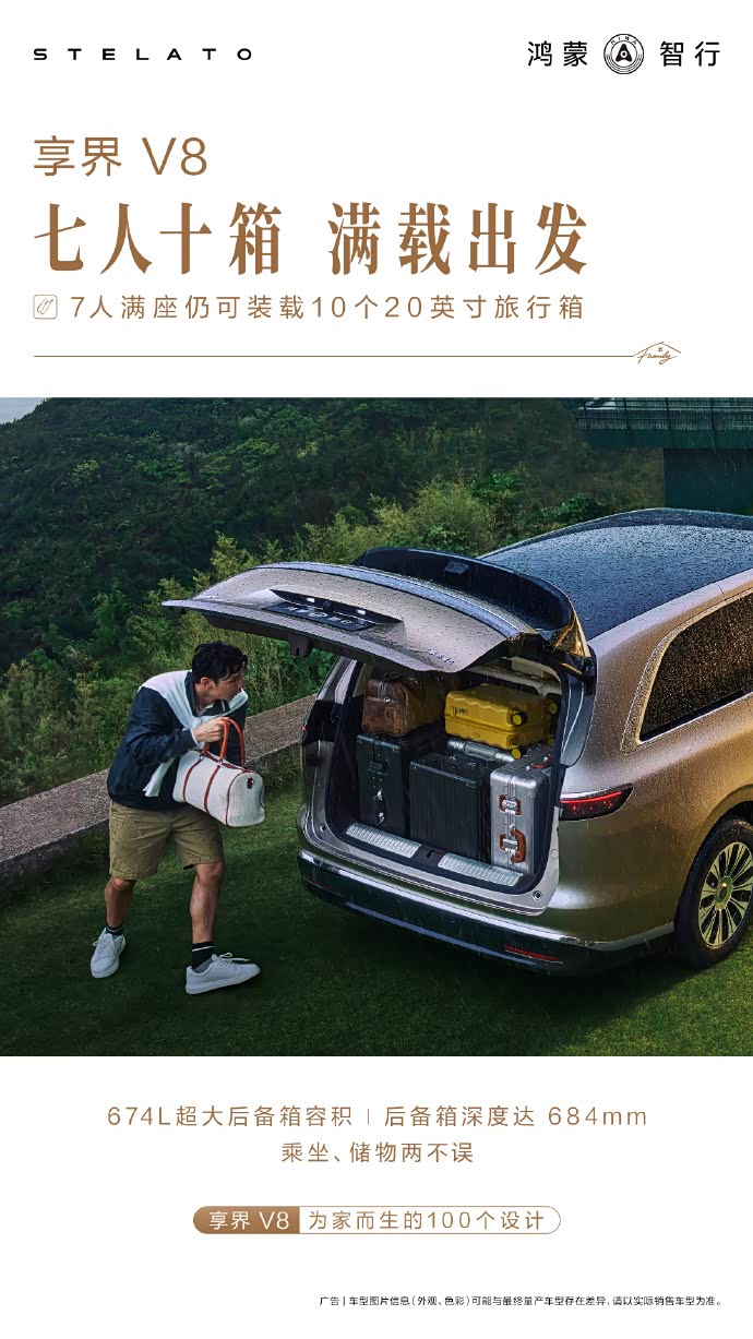 Stelato V8 cargo compartment loaded with luggage