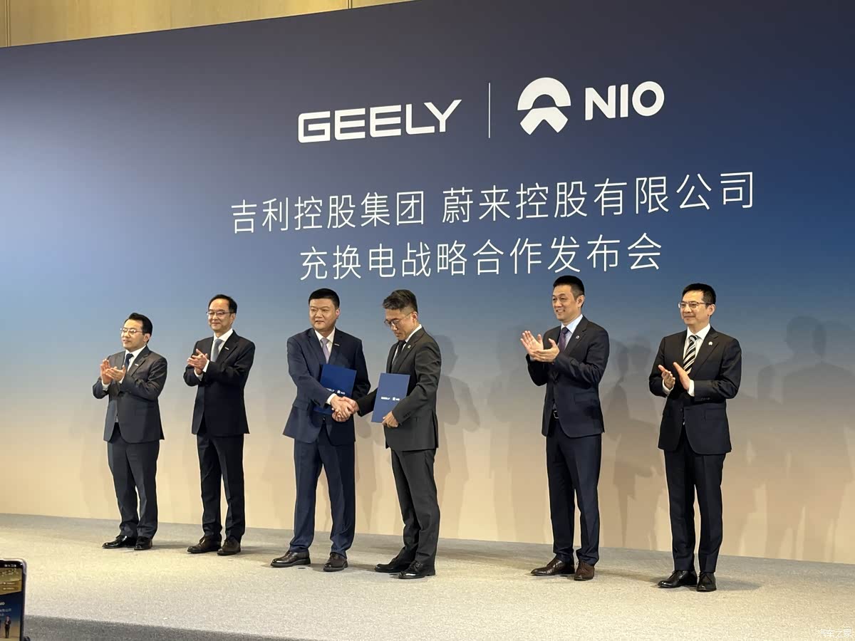 Nio and Geely representatives at the charging and battery-swap partnership announcement