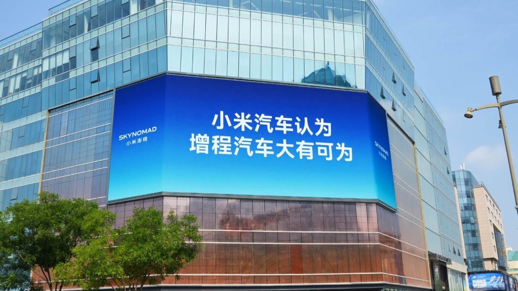 Sky Nomad outdoor advertisement displayed before the N70 and N90 launch event