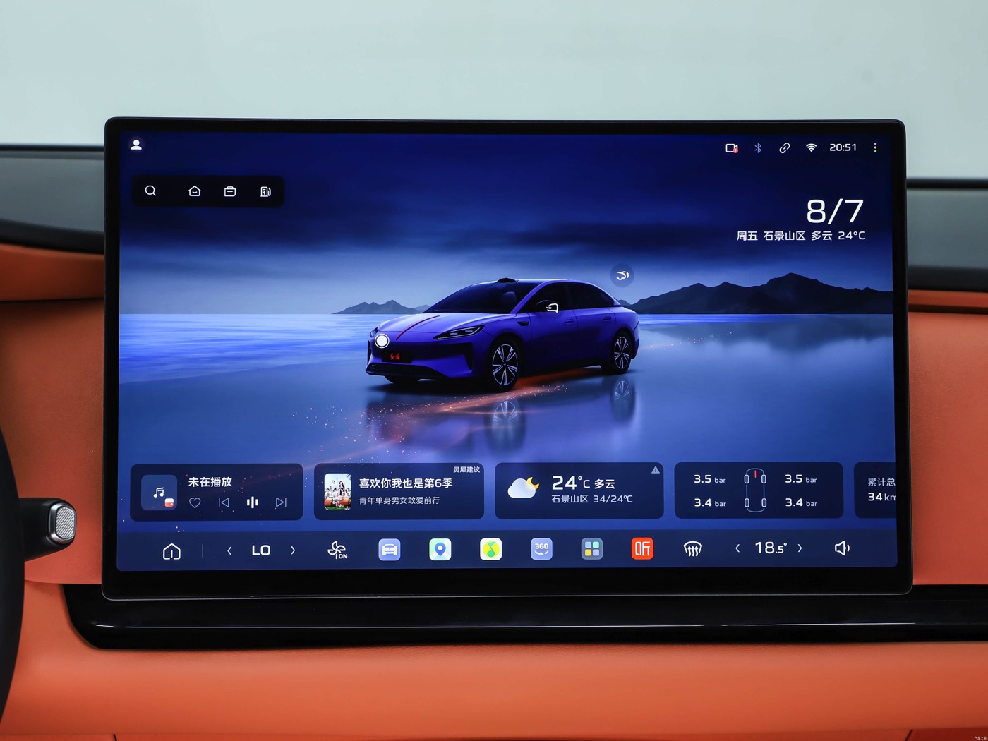 Hongqi Tiangong 07 central touchscreen and dashboard