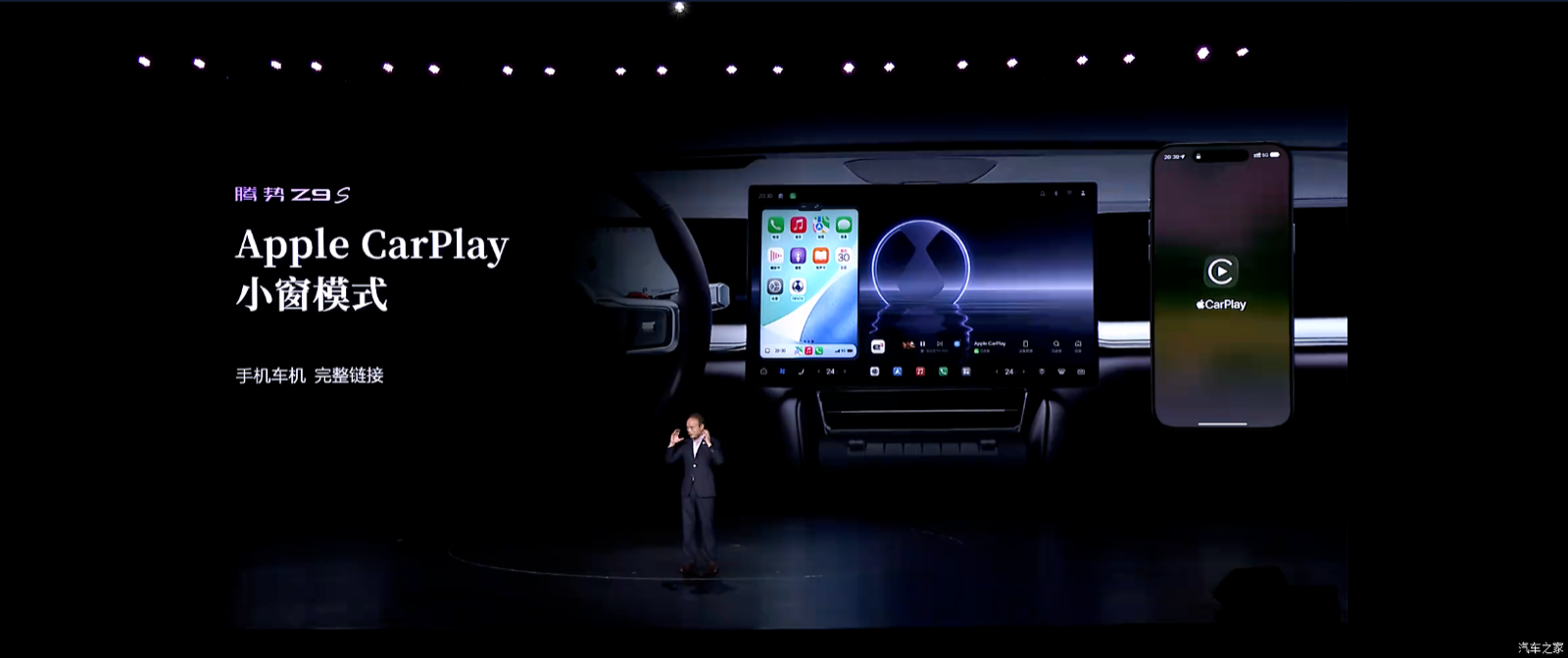 Denza Z9S centre display showing Apple CarPlay