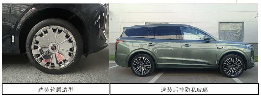 Optional wheel design and rear privacy glass for the updated Hongqi HS7 PHEV