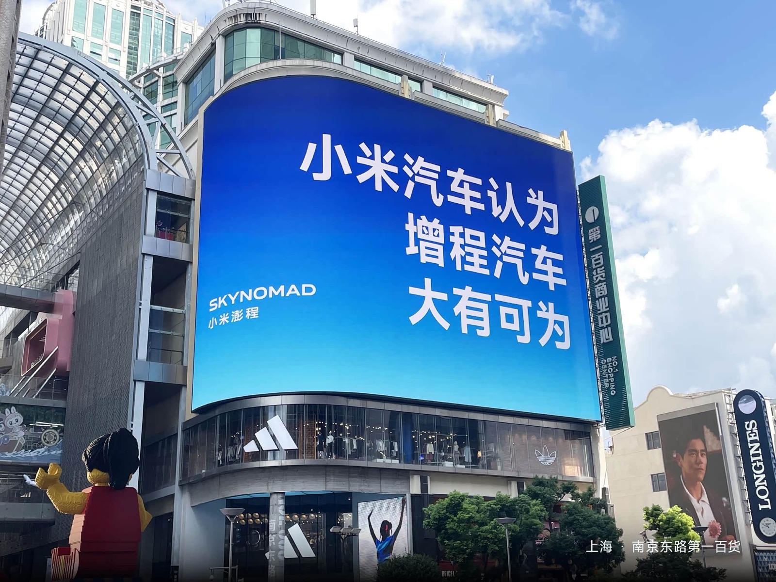 Sky Nomad range-extended vehicle campaign displayed on a large outdoor screen