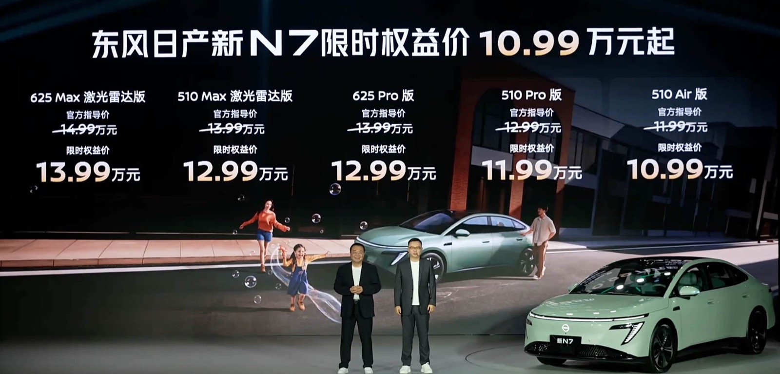 Updated Nissan N7 limited-time prices shown at the launch event