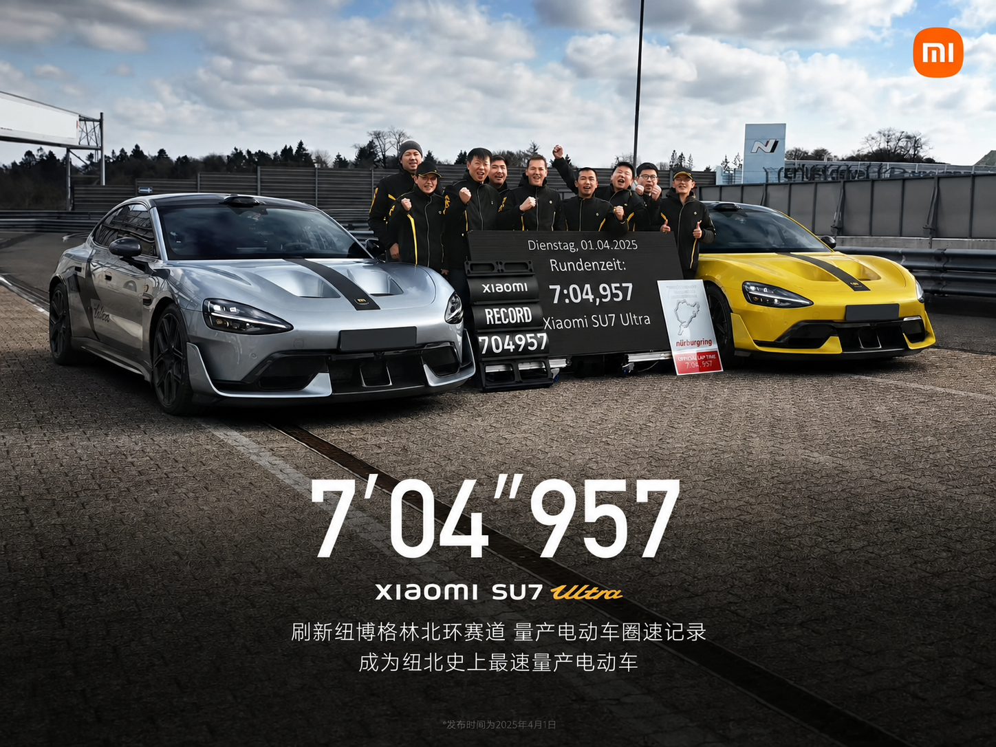 Xiaomi SU7 Ultra Nürburgring record image with vehicle plates masked