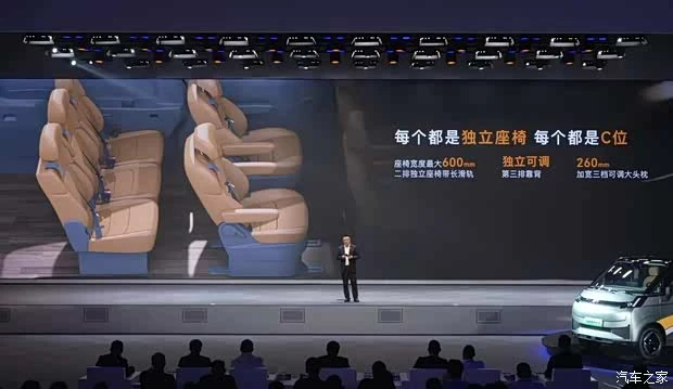 Farizon Xingxiang M7E seven-seat layout presentation