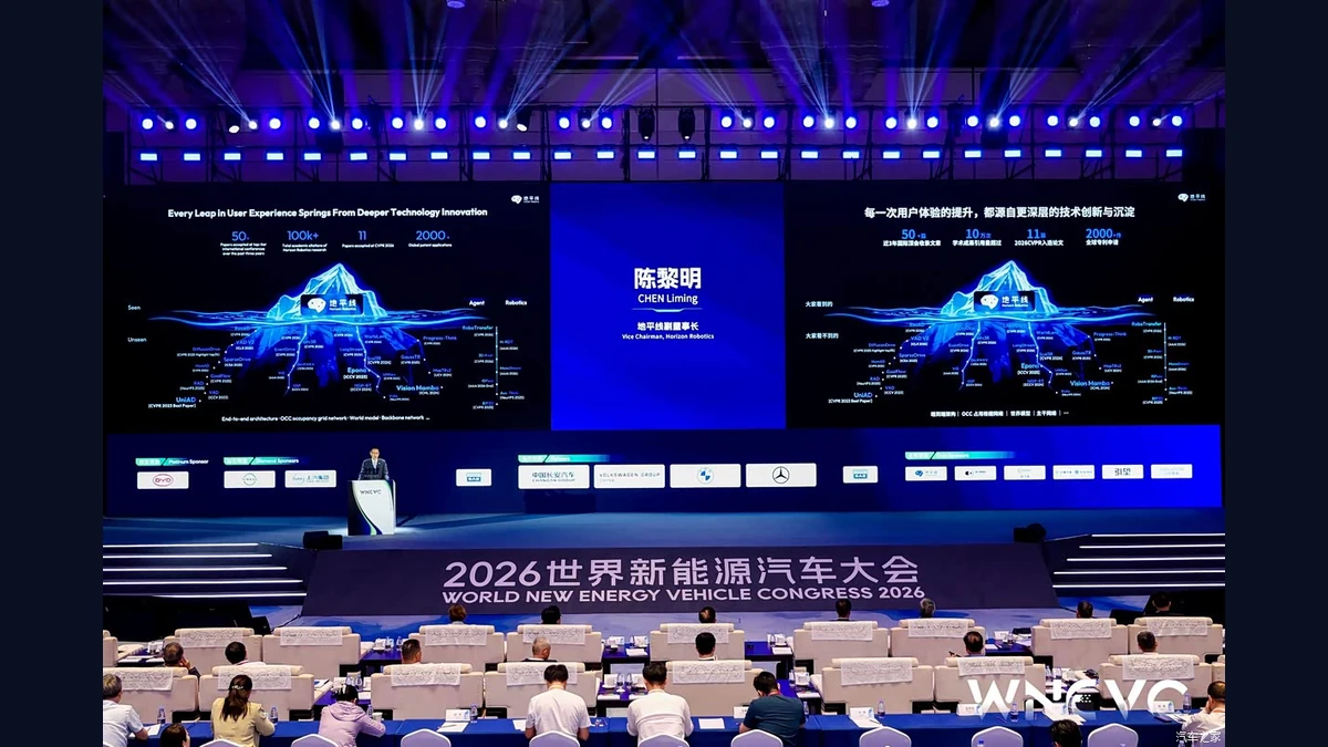 Horizon Robotics presentation at the 2026 World New Energy Vehicle Congress