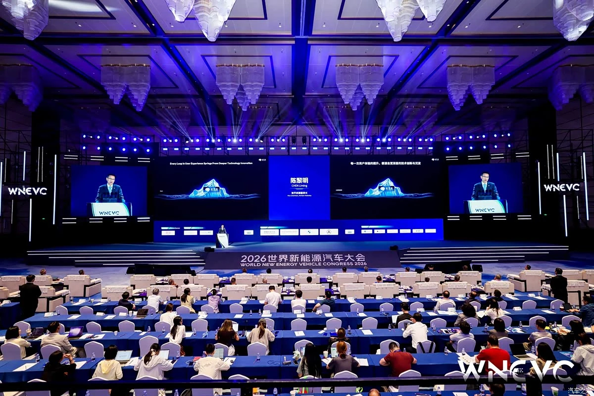 Horizon Robotics presentation stage at the World New Energy Vehicle Congress